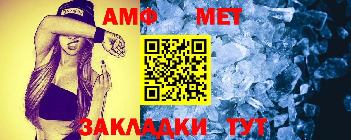 АМФЕТАМИН VHQ Югорск