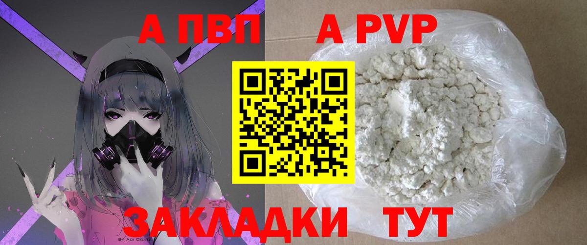 Alfa_PVP Crystall Югорск