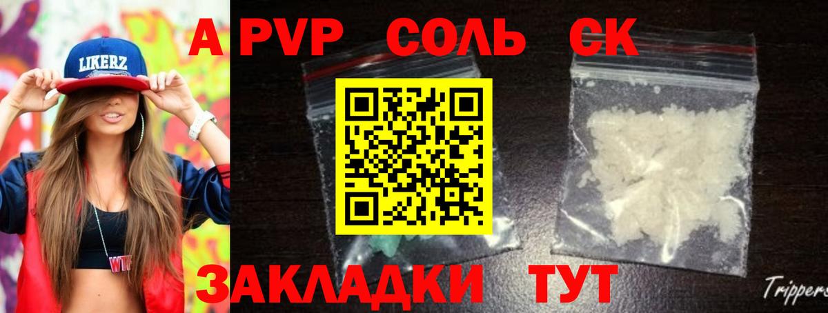 цена   А ПВП СК  Alpha PVP VHQ  Вход с VPN  Югорск 
