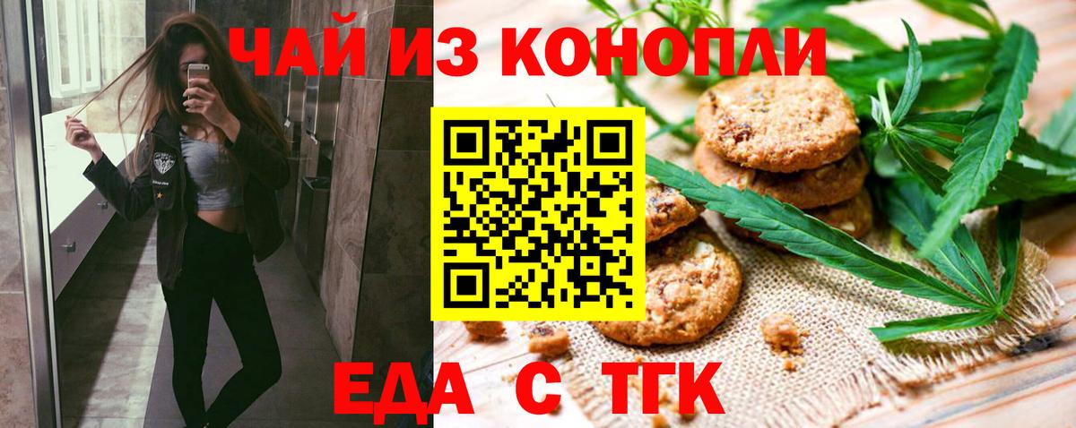 Югорск  Cannafood марихуана  Вход с VPN 