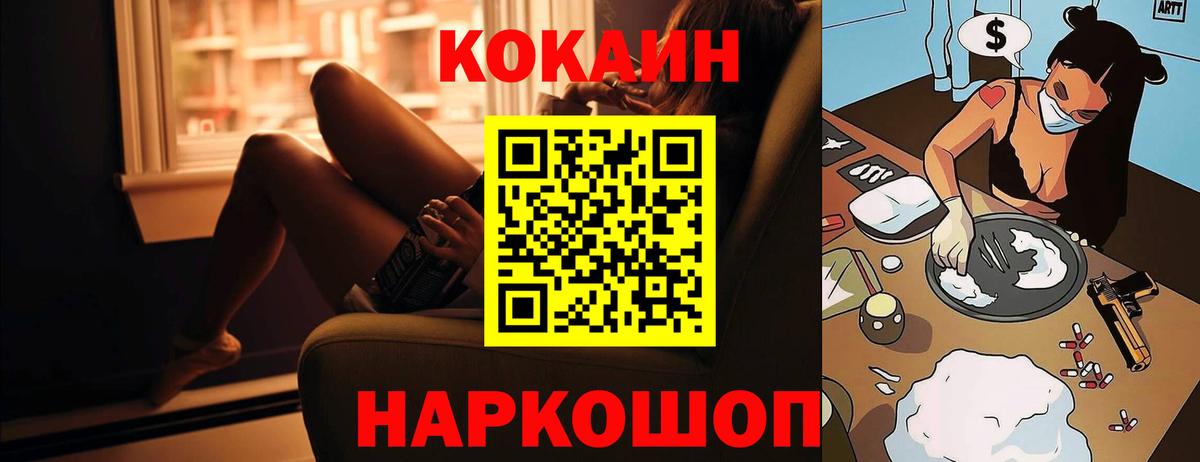 COCAIN 97% Югорск