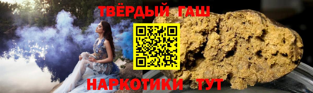 ГАШИШ hashish  ГАШ  Югорск  Вход с VPN 