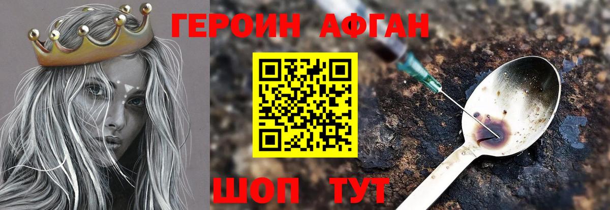 Героин  ГЕРОИН белый  Вход с VPN  Югорск 