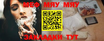 мефедрон мука Краснознаменск