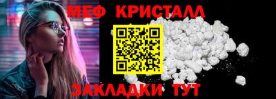мефедрон мука Краснознаменск