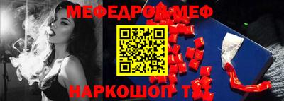 мефедрон мука Краснознаменск