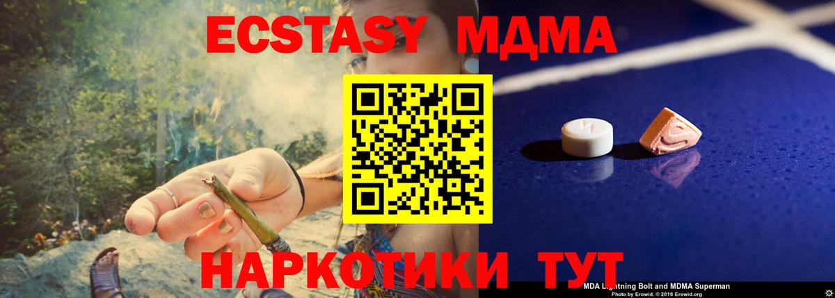 Югорск  МДМА кристаллы  МДМА  МДМА молли  Вход с VPN 