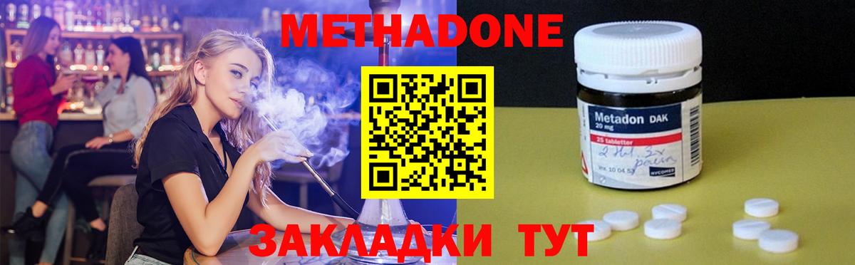 Метадон VHQ  Вход с VPN  Метадон VHQ  Югорск 