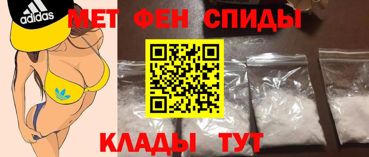 МЕТАМФЕТАМИН мет Югорск