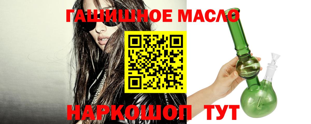 что такое   Вход с VPN  Югорск  Дистиллят ТГК концентрат 